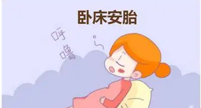 孕期安胎可以从哪几方面来入手？